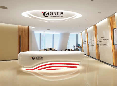 昆明德系口腔門診部