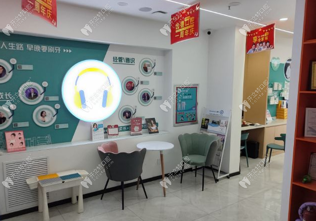 太原齒德口腔門診部迎澤太堡街店