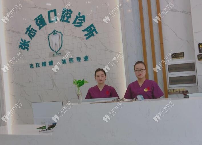 深圳張志強(qiáng)口腔診所