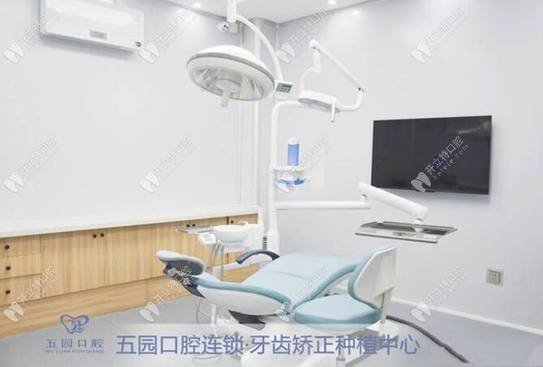 深圳五園口腔門診部