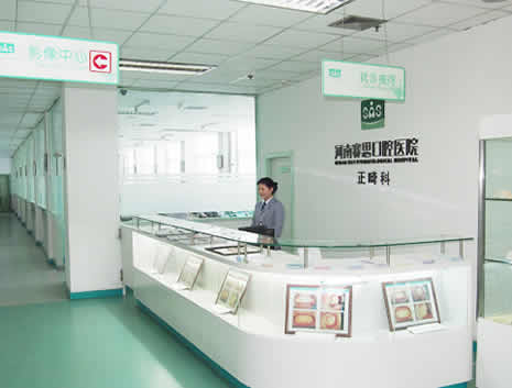 鄭州賽思口腔醫(yī)院