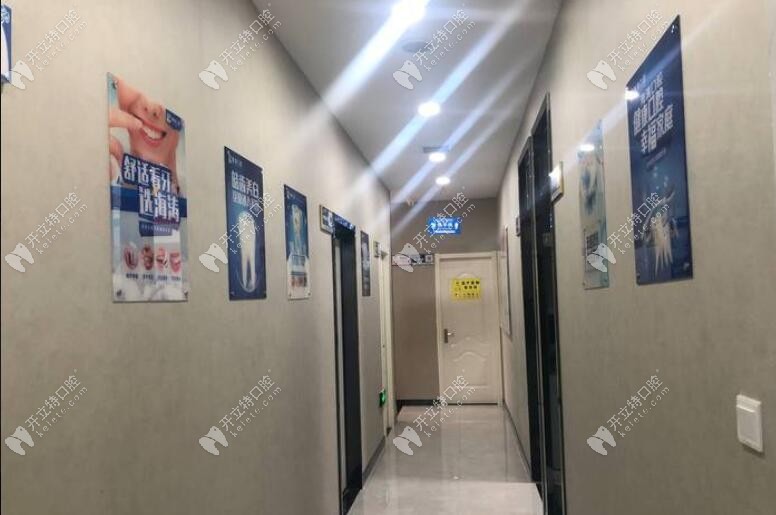 寶雞渭濱海濤口腔門診部