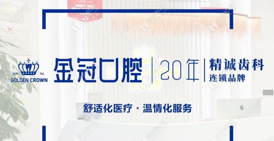 大同金冠口腔門診部