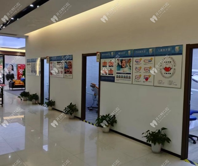 景德鎮(zhèn)珠山英姿口腔診所戴家弄店
