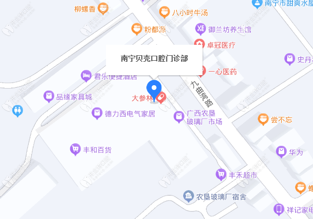 南寧貝殼口腔門診部