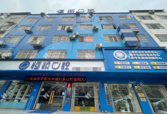 崇左精誠恒穎口腔診所