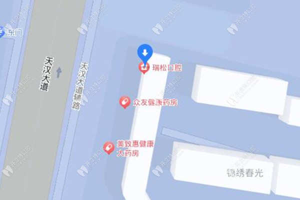 漢中瑞松口腔診所