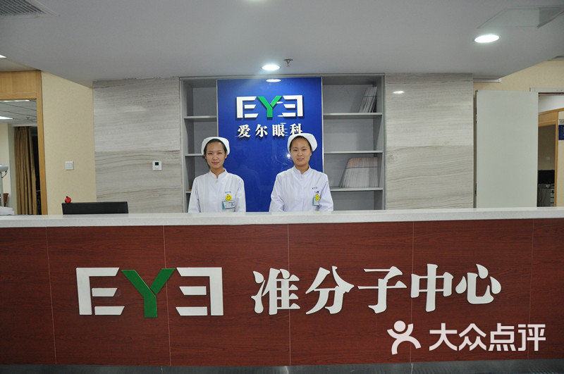 北京愛爾新力眼科診所