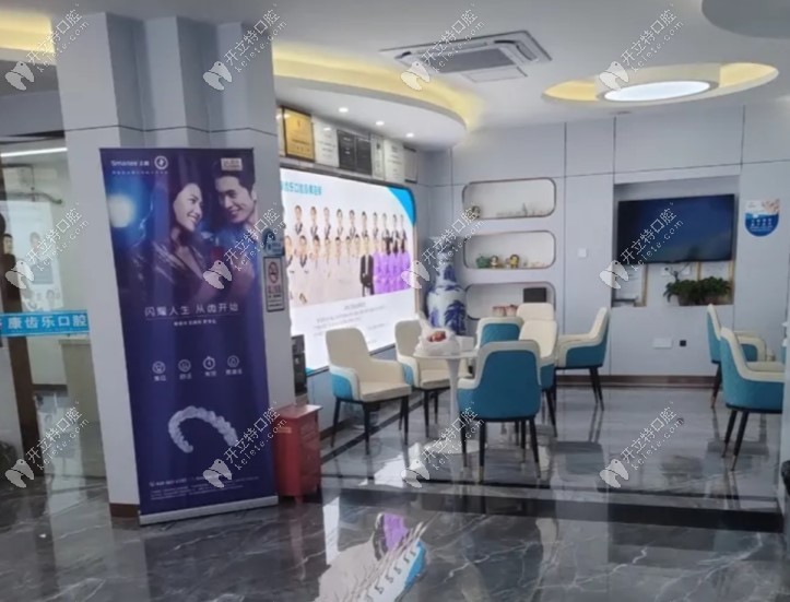 南寧康齒樂口腔門診部