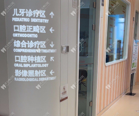 西安未央兔博士口腔辛家廟門診部