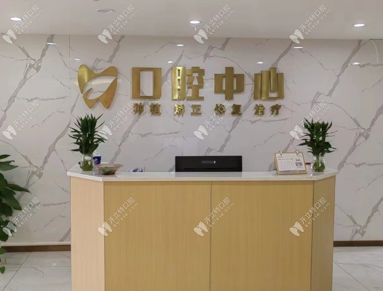 吉安仁心口腔