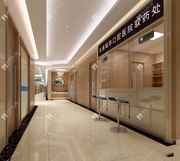 東莞瑞華口腔醫(yī)院