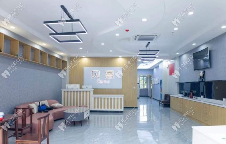 濰坊奎文貝恩口腔門(mén)診部