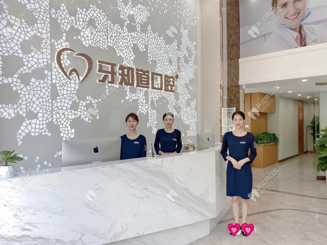 徐州德貝牙知道口腔門診部