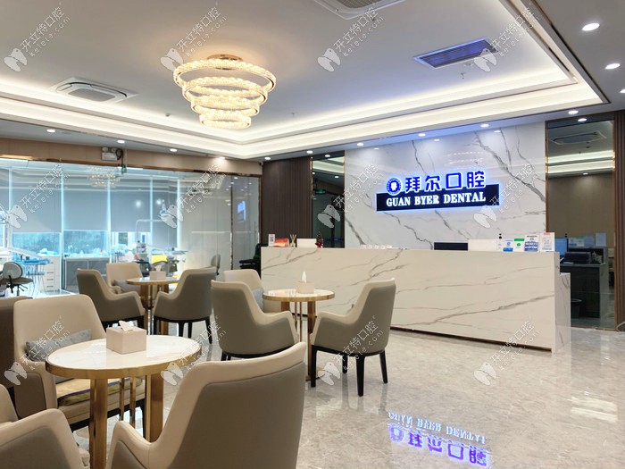 東莞長(zhǎng)安拜爾口腔門診部