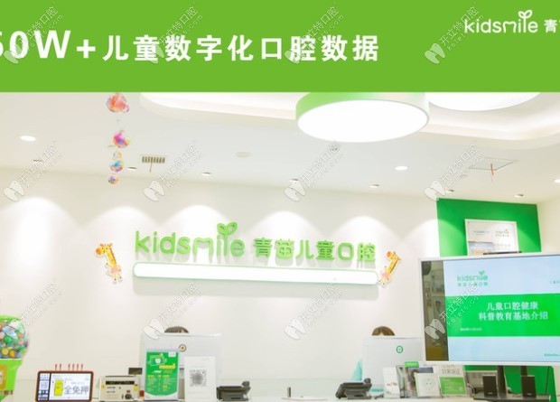 重慶青苗口腔門診部