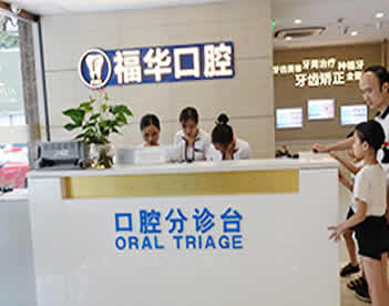 深圳福華