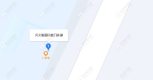 興義桔園口腔門診部