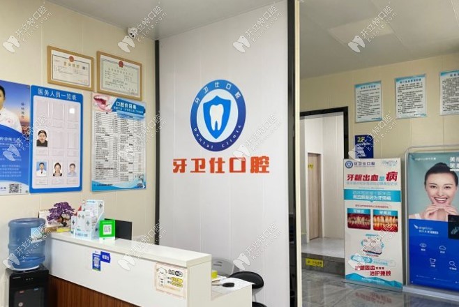 桂林牙衛(wèi)仕口腔