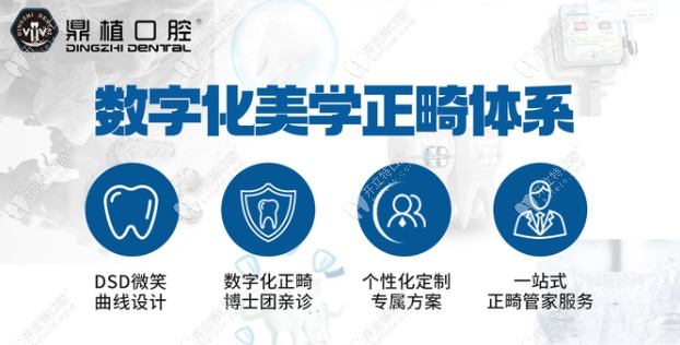 宜興鼎植口腔