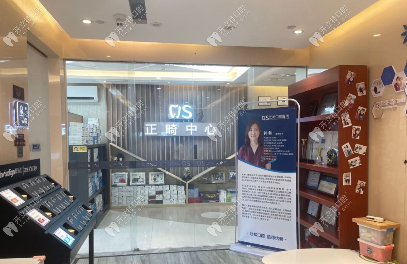 北京勁松口腔醫(yī)院棗營口腔門診