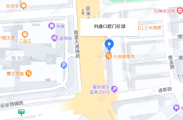 南寧向康口腔門(mén)診部