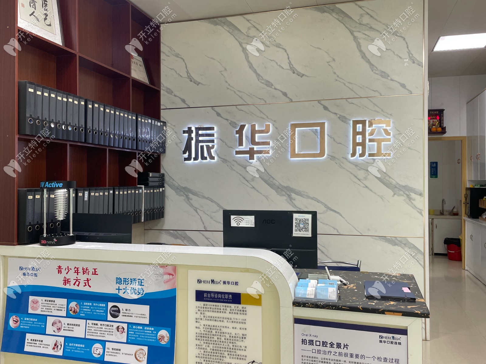 汕尾振華口腔診所