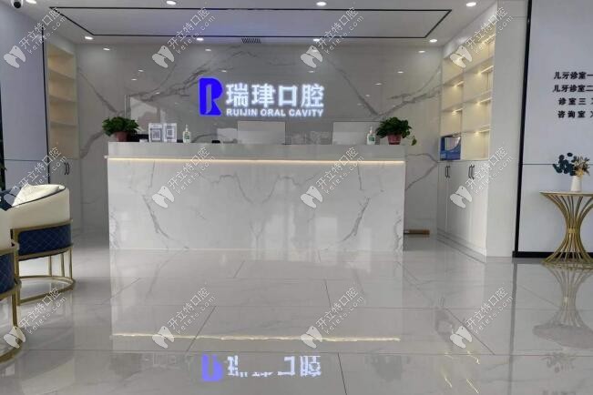 天津武清振華瑞珒口腔門診部