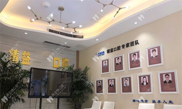南陽臥龍精益口腔門診部