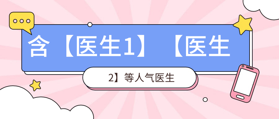 鄭州外眼角修復(fù)有名的醫(yī)生排行