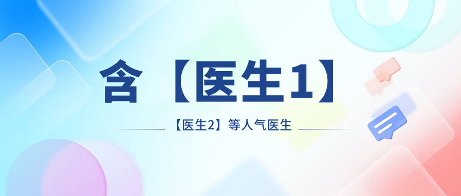 安順市超聲乳化手術(shù)有名的醫(yī)生排名榜