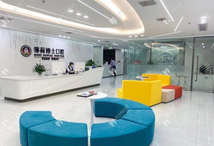 南通薄荷博士口腔門(mén)診部鴻鳴摩爾店