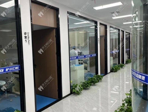 南昌青云譜薩爾口腔門診部