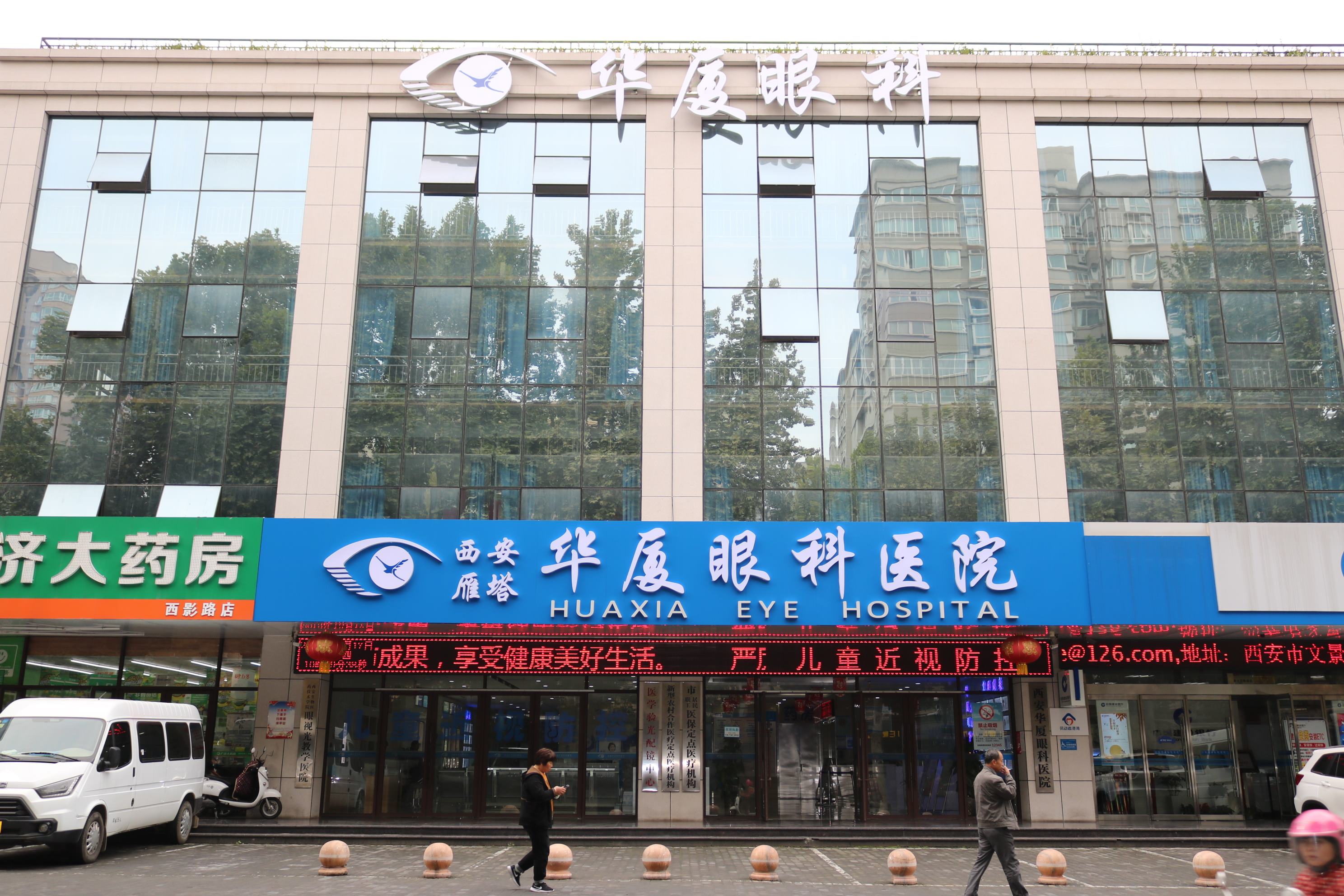 無錫華廈眼科醫(yī)院