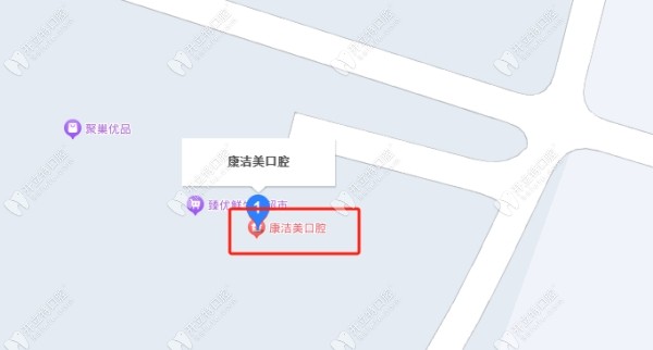 蘭州城關康潔美口腔診所