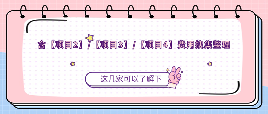 大腿吸脂前十排行榜及費用