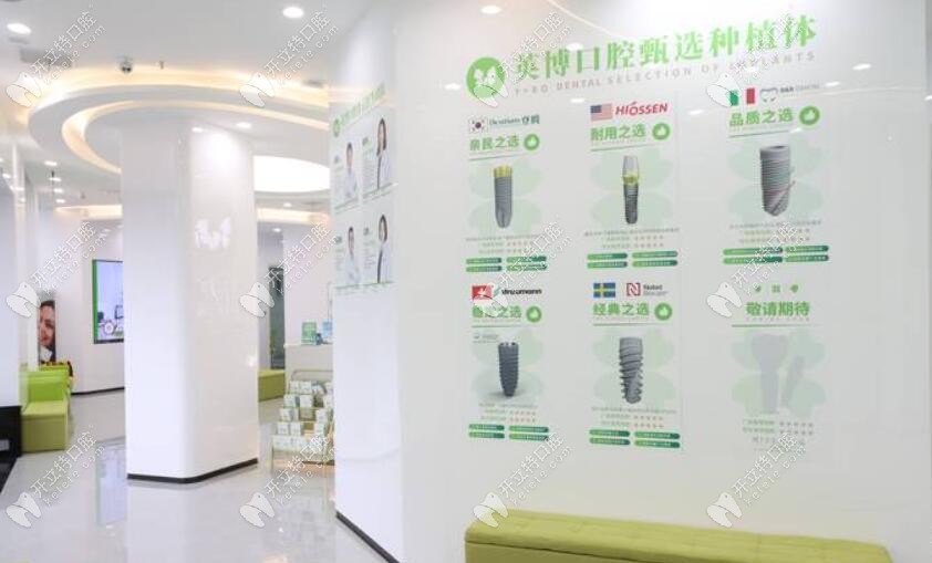 湖州英博口腔門診部