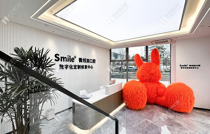 杭州微線加口腔門診部