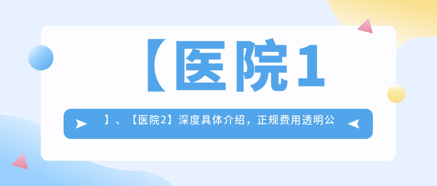 襄陽耳廓缺損修復(fù)醫(yī)院榮譽(yù)榜前5：