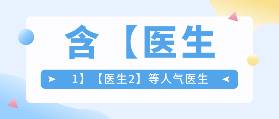 荊州市白內(nèi)障飛秒激光手術(shù)有名的醫(yī)生排名