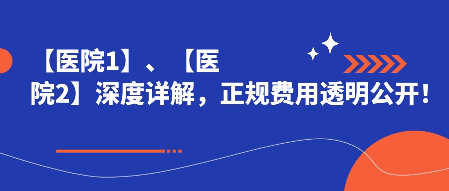 錦州去頸紋醫(yī)院榮譽(yù)榜前五：