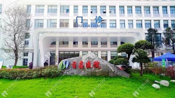 都江堰首嘉醫(yī)院口腔科