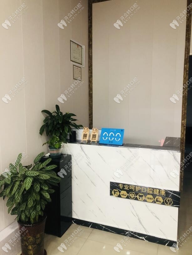 邢臺張紹然口腔診所