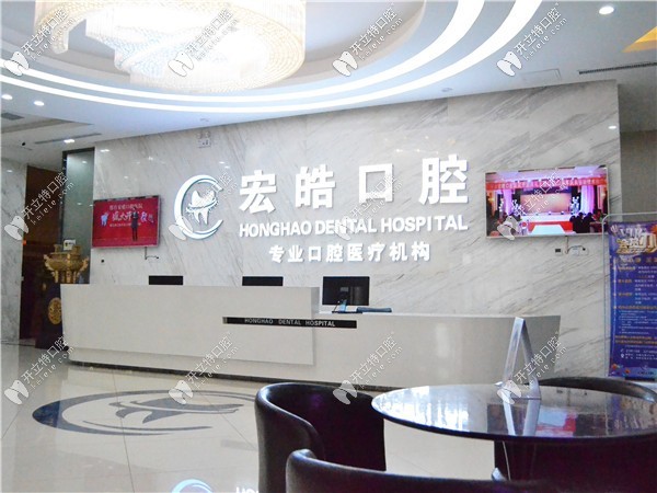 邢臺宏皓口腔醫(yī)院