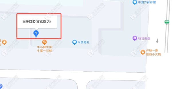 邢臺臨城尚美口腔診所