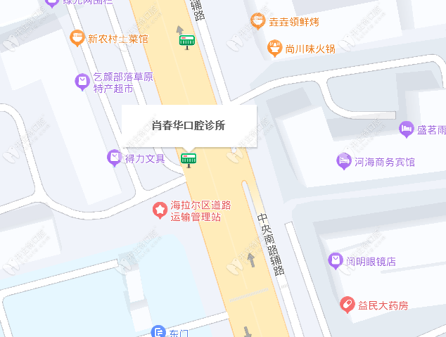 呼倫貝爾市海拉爾肖春華口腔診所