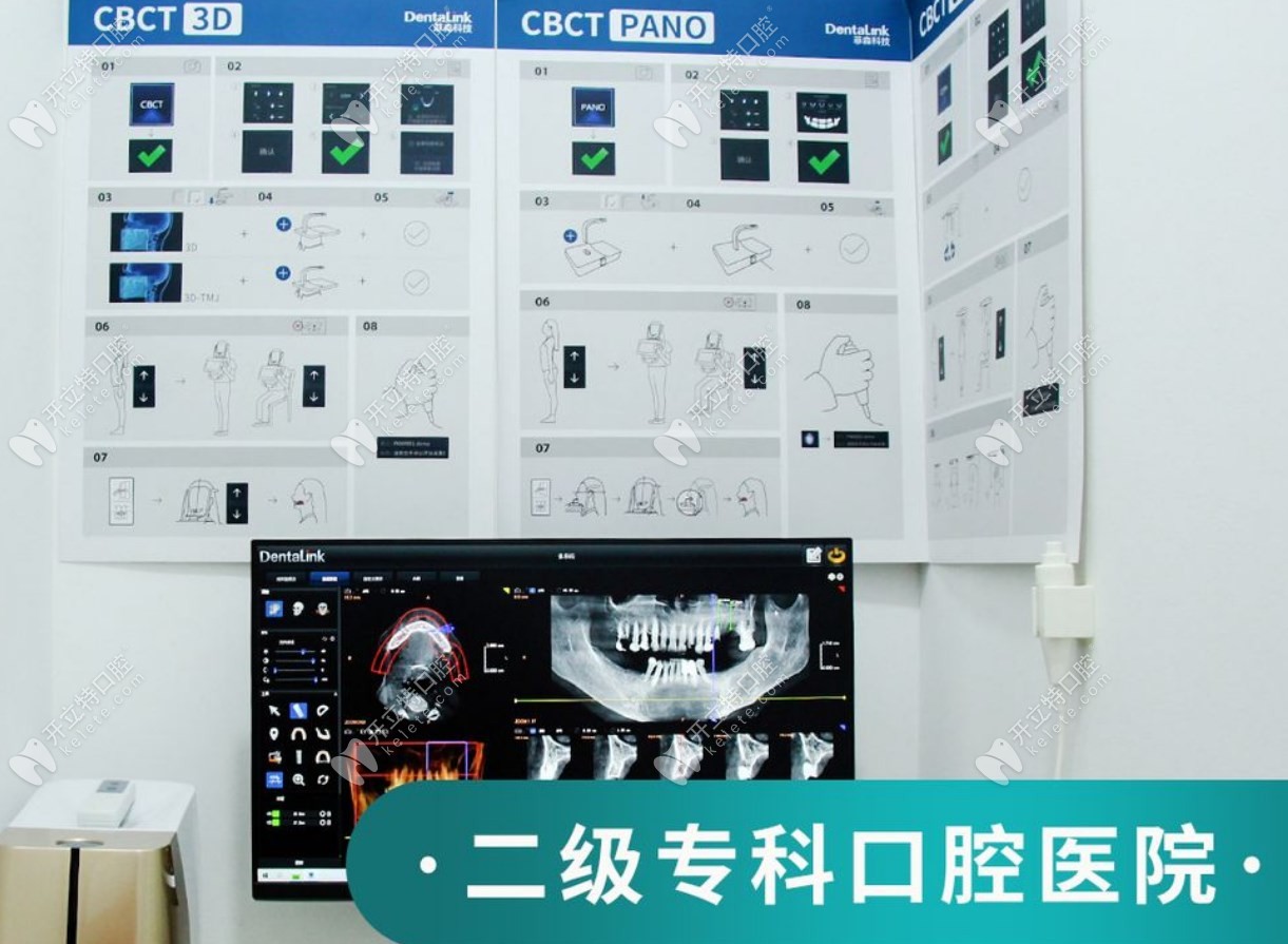 北京博康泰口腔醫(yī)院