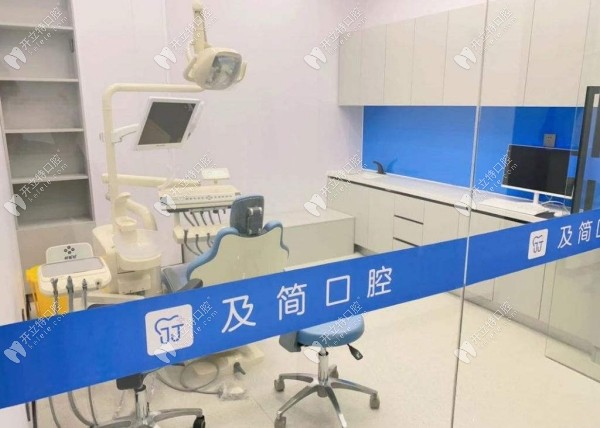 石家莊及簡口腔新華診所