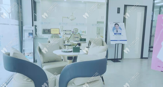 上海華啟口腔門診部