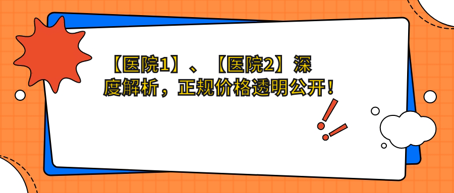 成都精靈耳醫(yī)院榮譽榜前5：